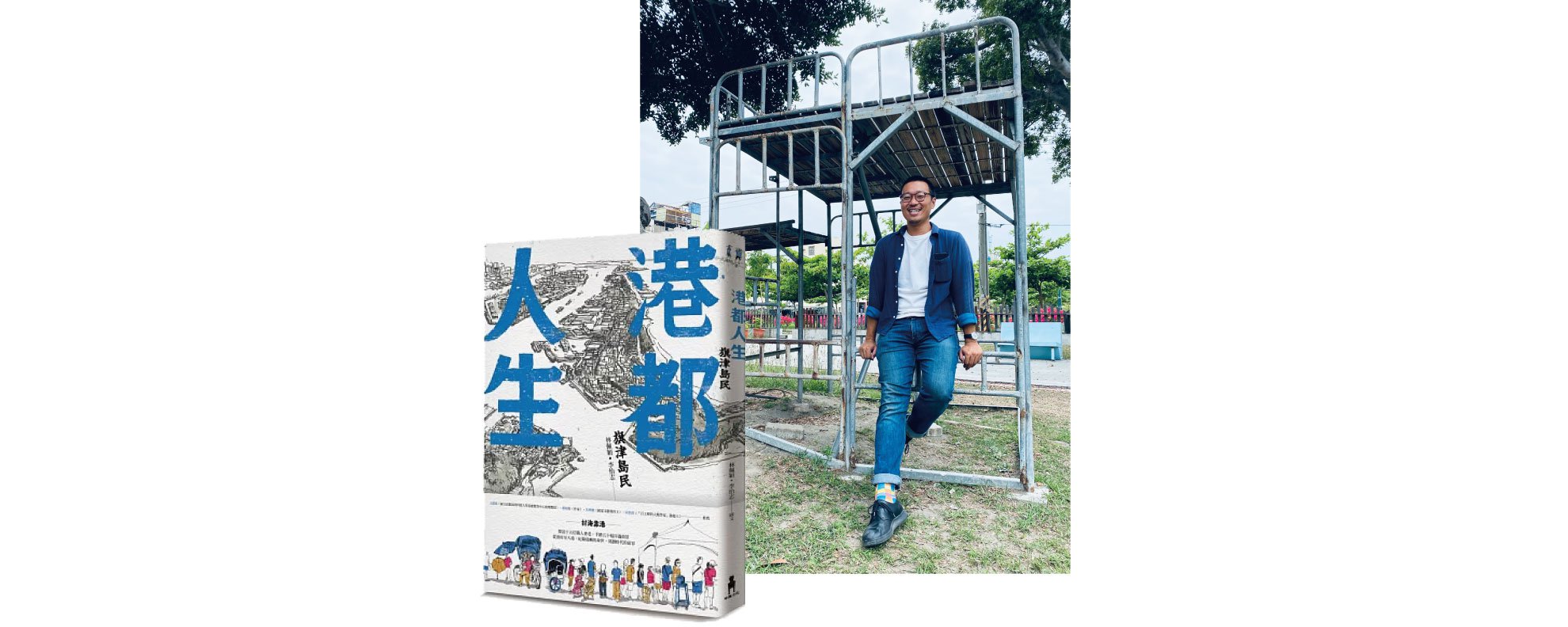 創辦人