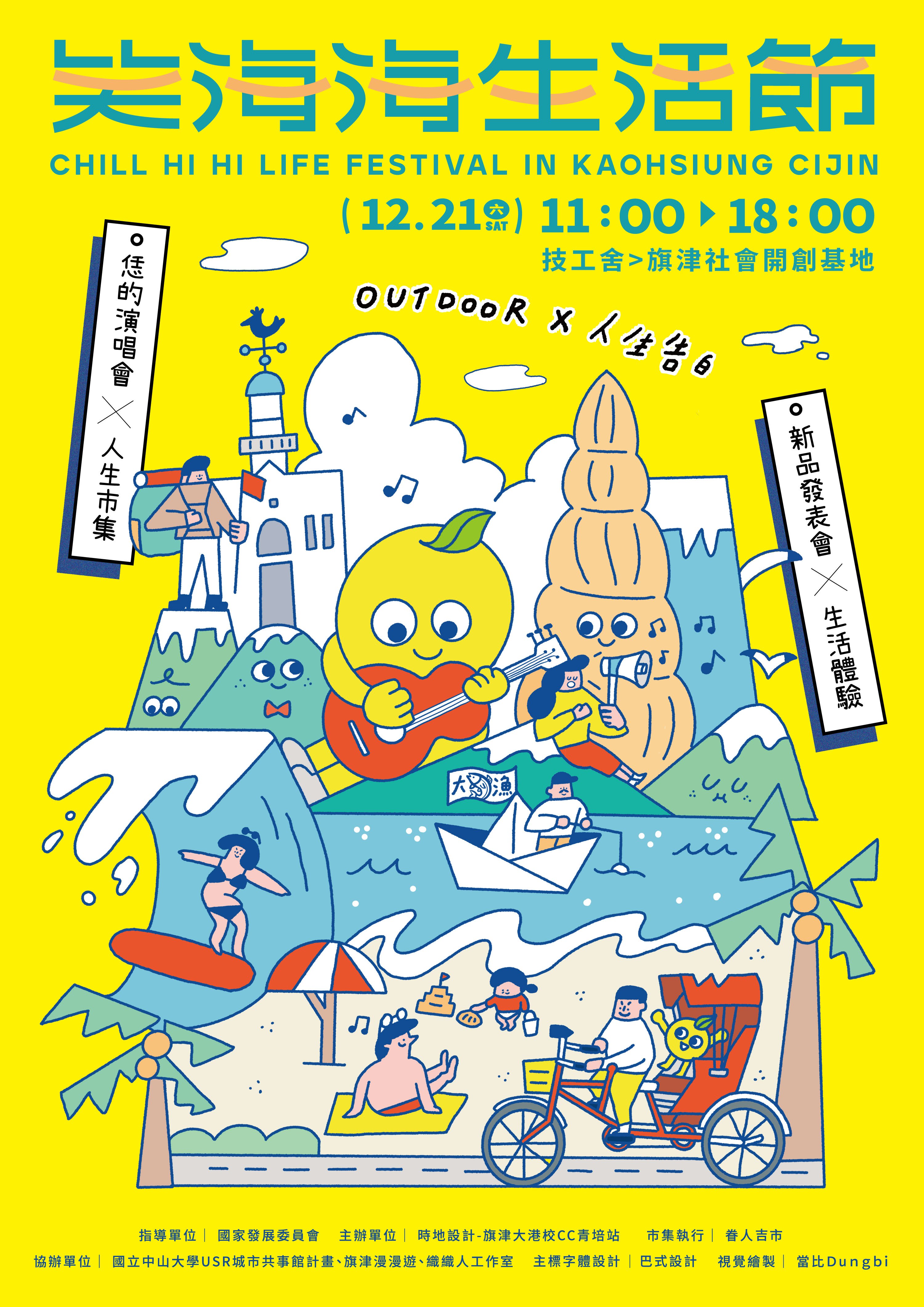大港校2024_海報