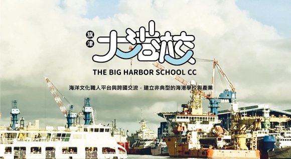 大港校